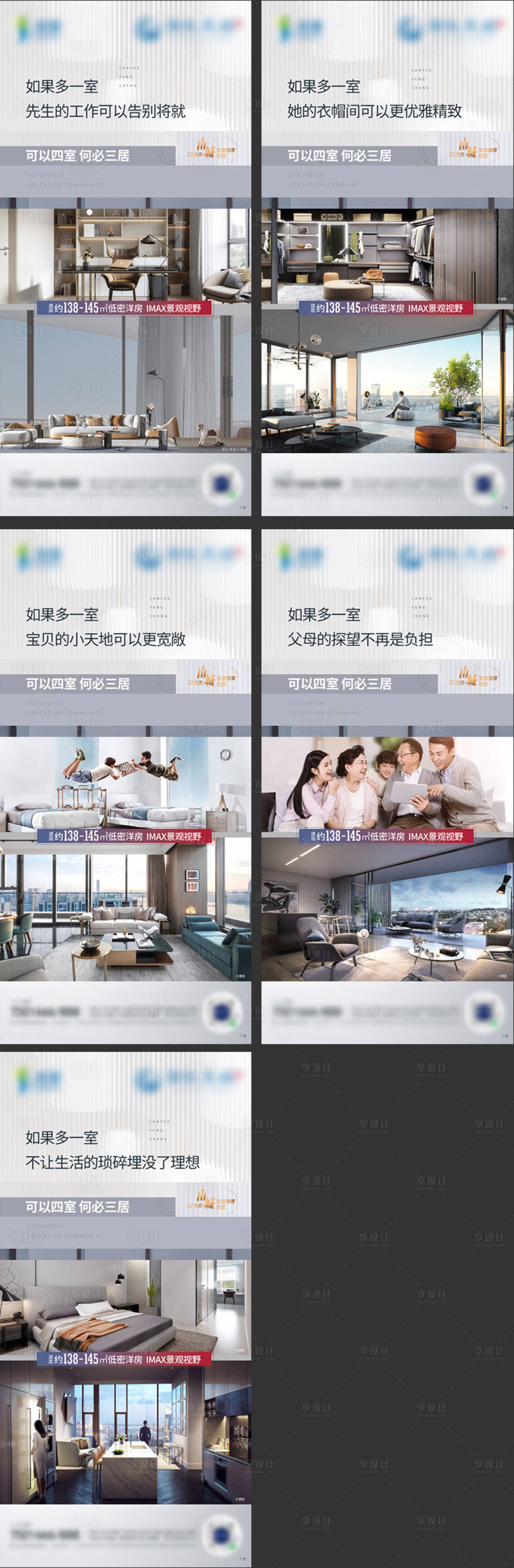 源文件下载【享设计】搜索编号：70710012802842770【价值微信】