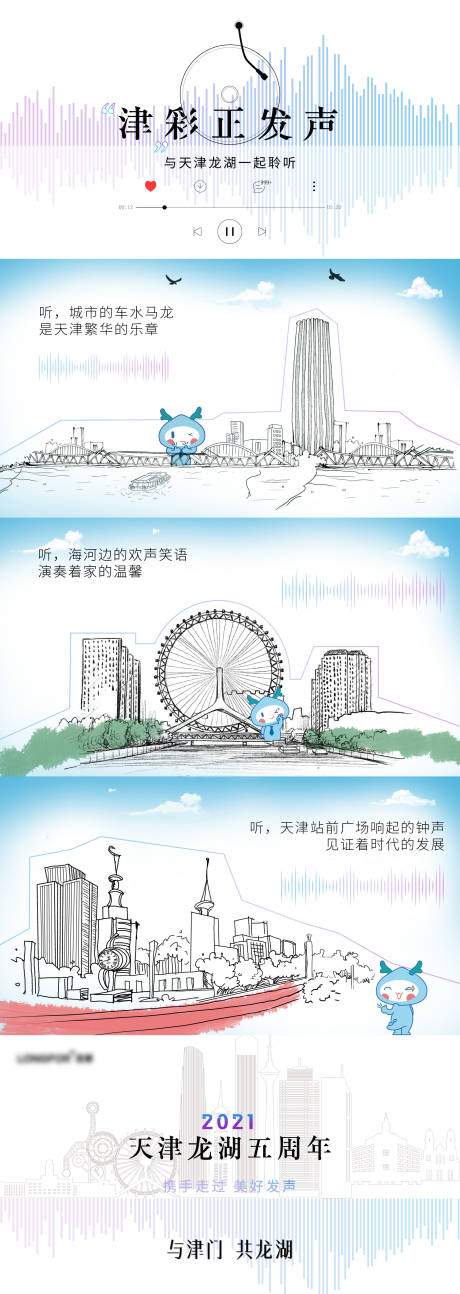 源文件下載【享設計】搜索編號：93140012789912619【地產(chǎn)創(chuàng)意手繪風城市視頻定幀畫面】