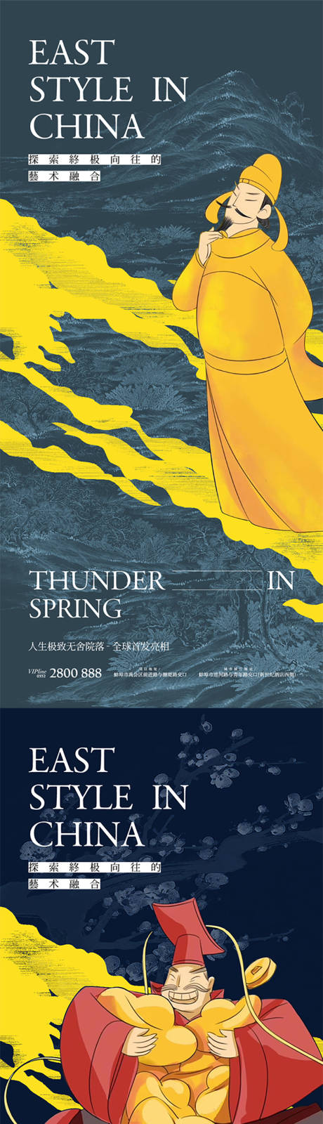 源文件下载【享设计】搜索编号：29650012544575525【古代人物插画系列价值点海报】