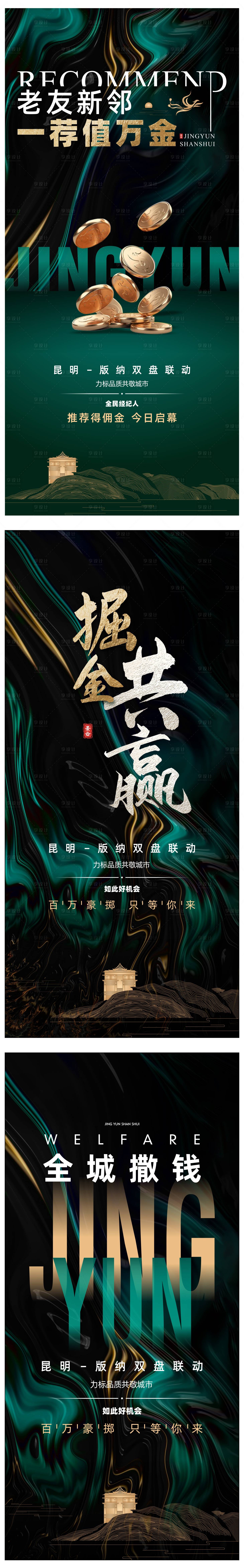 源文件下載【享設(shè)計(jì)】搜索編號(hào)：24880012818568707【推薦禮單圖】