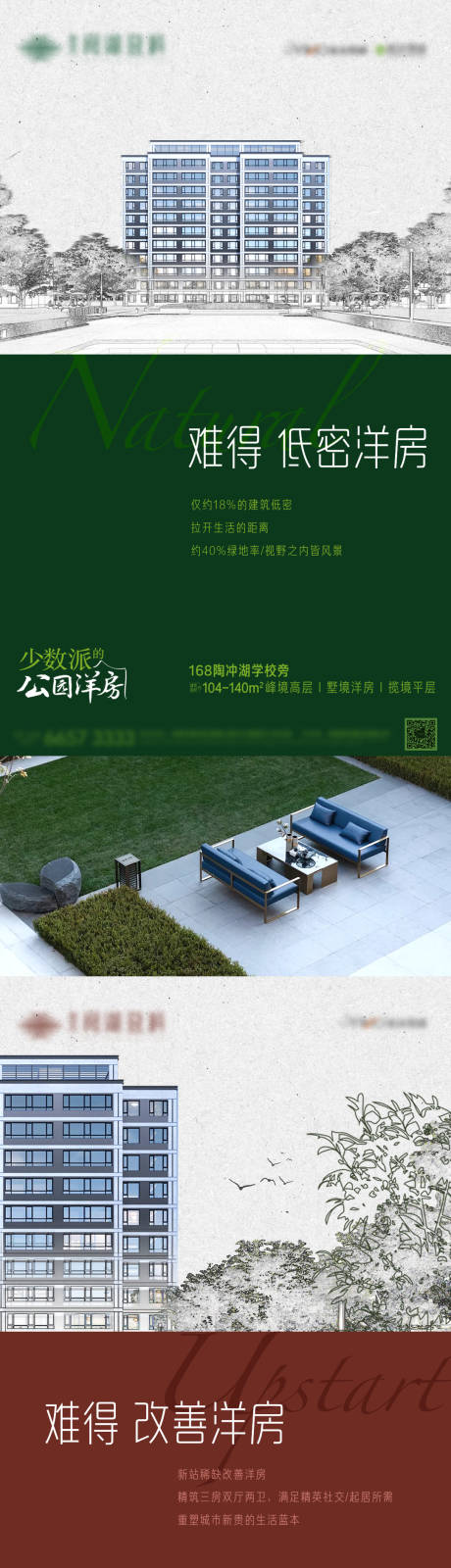 源文件下载【洋房系列单图】编号：89640012801903576
