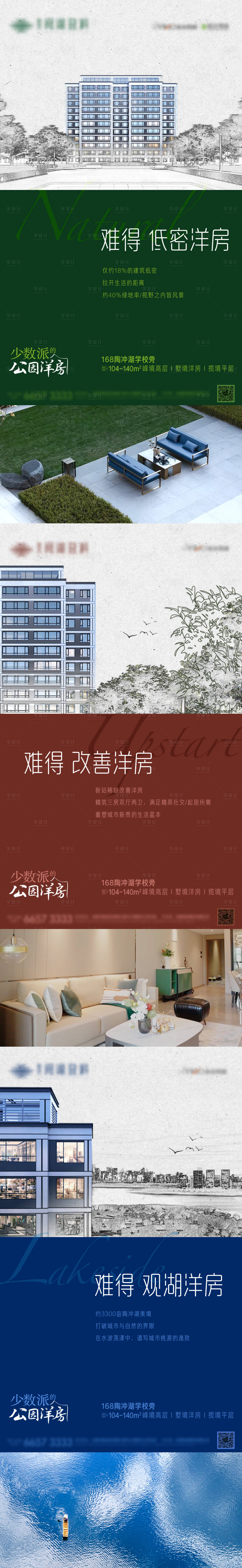 源文件下載【享設計】搜索編號：89640012801903576【洋房系列單圖】