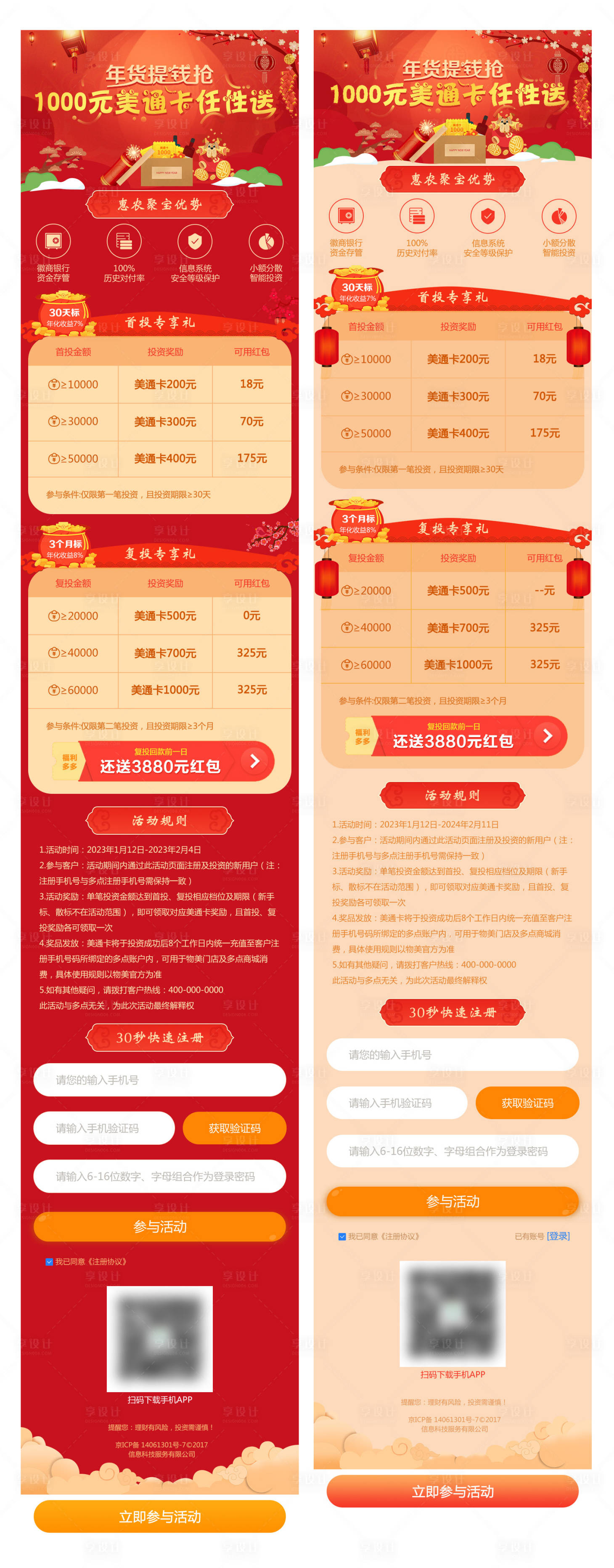 源文件下載【享設計】搜索編號：24460012955792754【超市大贏家電子美通卡年貨提貨節】