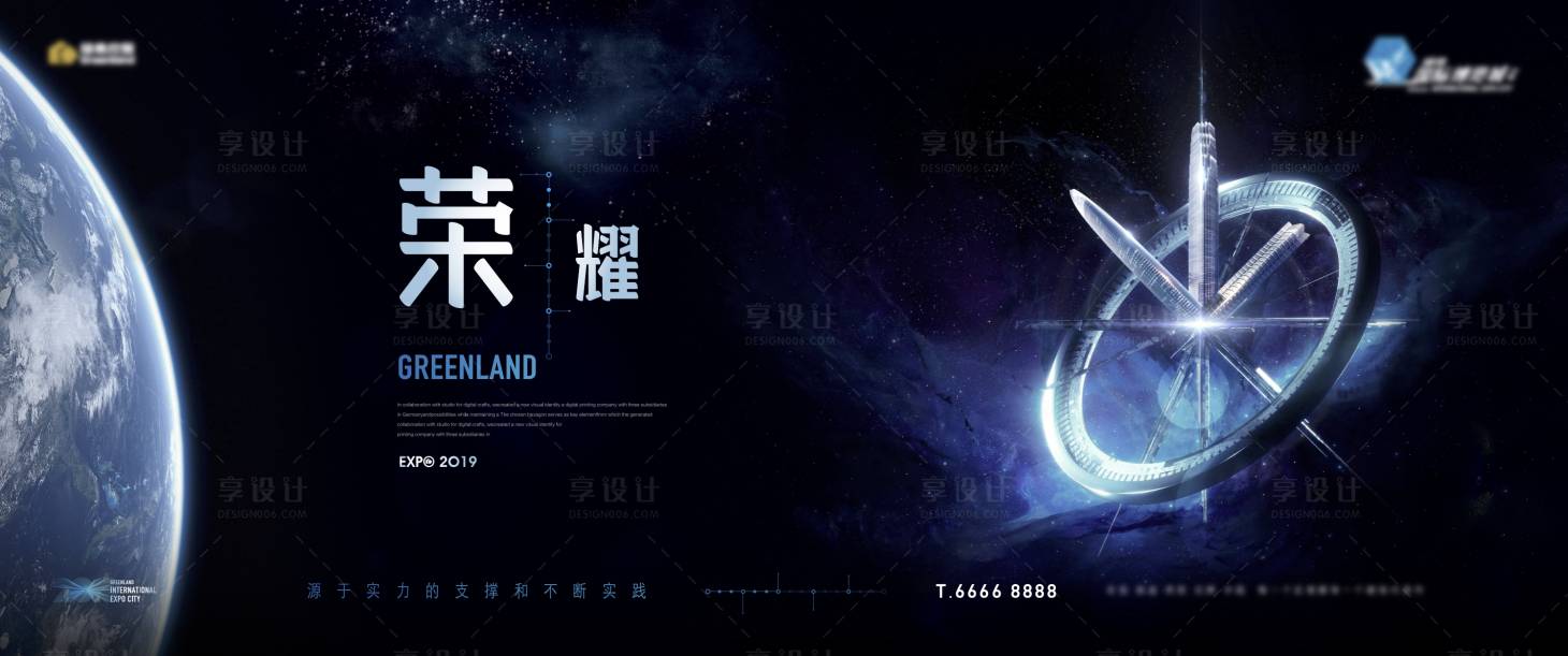 源文件下载【享设计】搜索编号：29280012887908385【地产价值点海报展板】