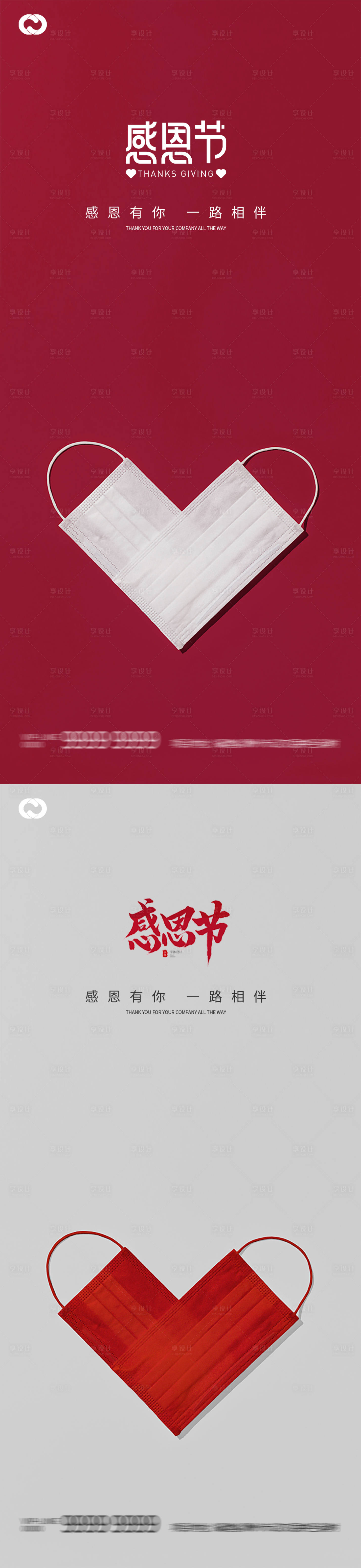 源文件下载【享设计】搜索编号：52330012825589506【医生口罩感恩节海报】