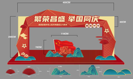源文件下载【国庆龙门美陈】编号：80610012569602281