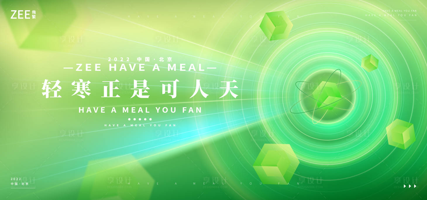 源文件下載【環保新生能源綠色】編號：30450012847034932