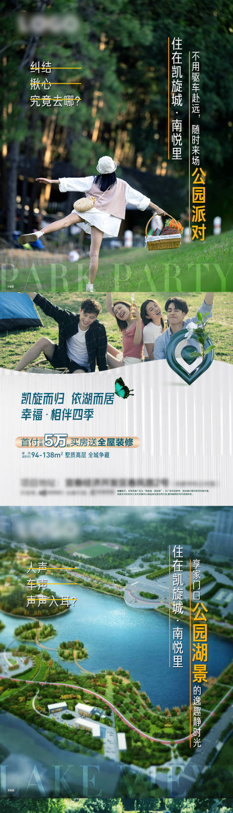 源文件下载【地产湖景价值点系列海报】编号：32930012726619503