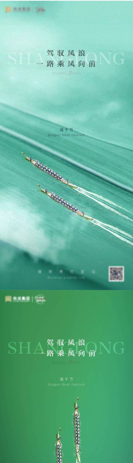 源文件下载【端午节】编号：93770012581573921