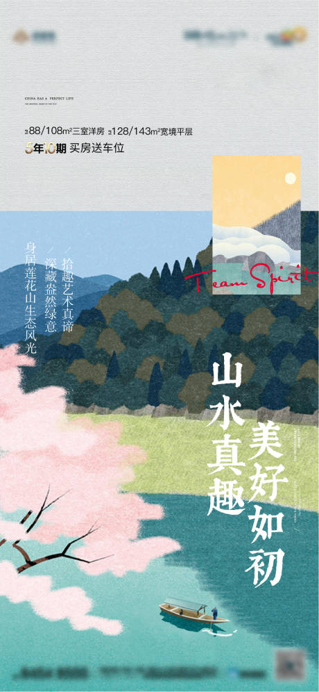 源文件下載【享設計】搜索編號：50970012996061772【地產價值點山水海報】