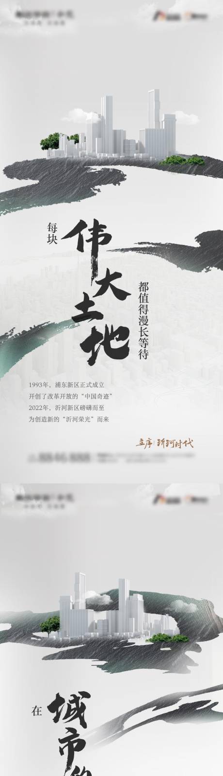 源文件下載【享設計】搜索編號：87220012874589213【地產新區價值點系列海報】