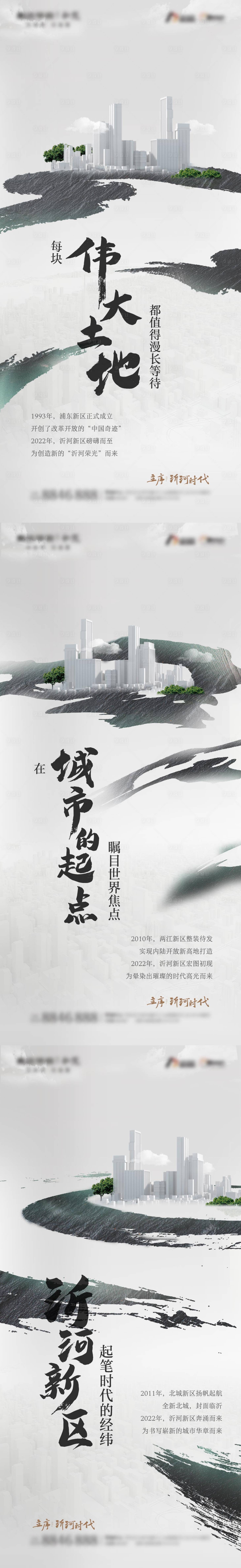 源文件下载【享设计】搜索编号：87220012874589213【地产新区价值点系列海报】