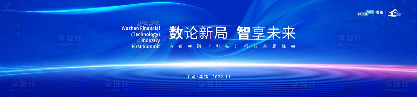 源文件下载【享设计】搜索编号：46550012919567880【科技峰会背景板】