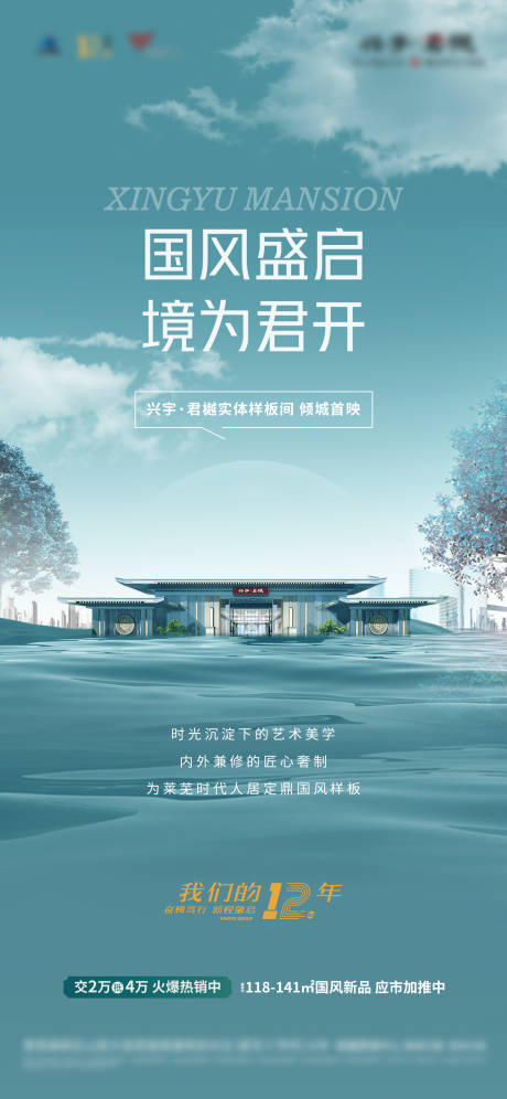 源文件下载【地产园林样板间开放国风单图】编号：31210012749323394