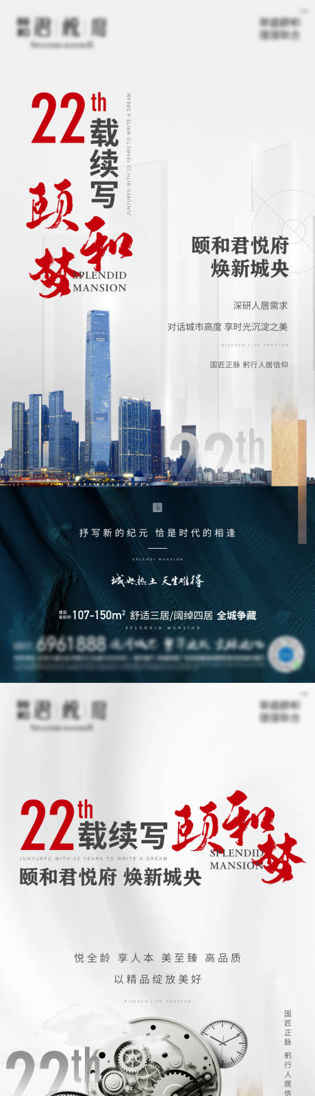 源文件下載【享設計】搜索編號：37050012878195872【調性品牌系列海報】