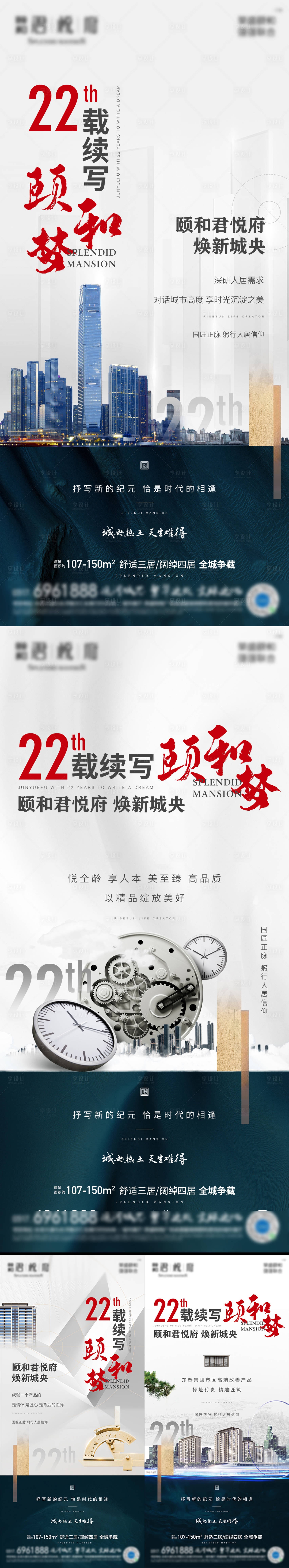 源文件下載【享設計】搜索編號：37050012878195872【調性品牌系列海報】