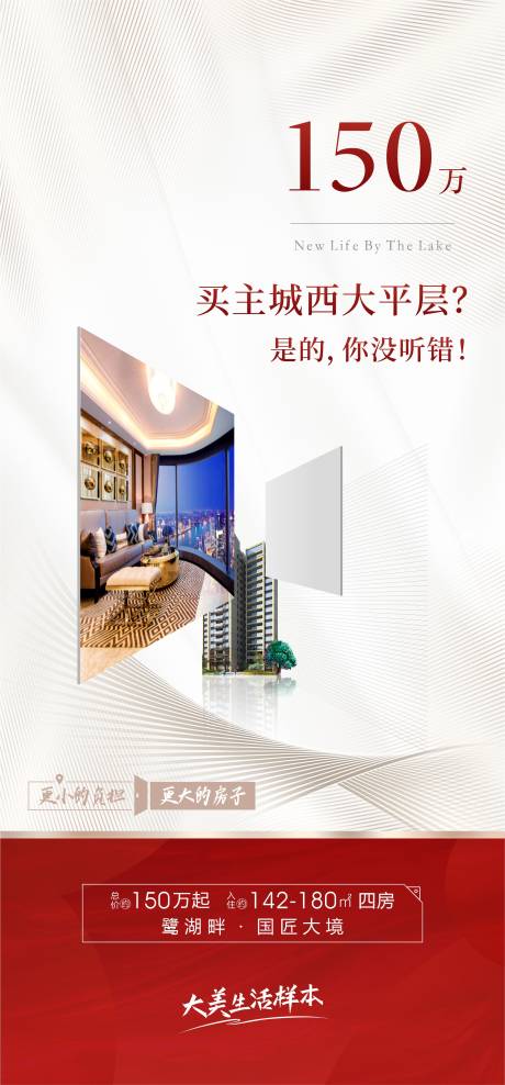 源文件下载【地产购房价值刷屏稿】编号：53830012916154206