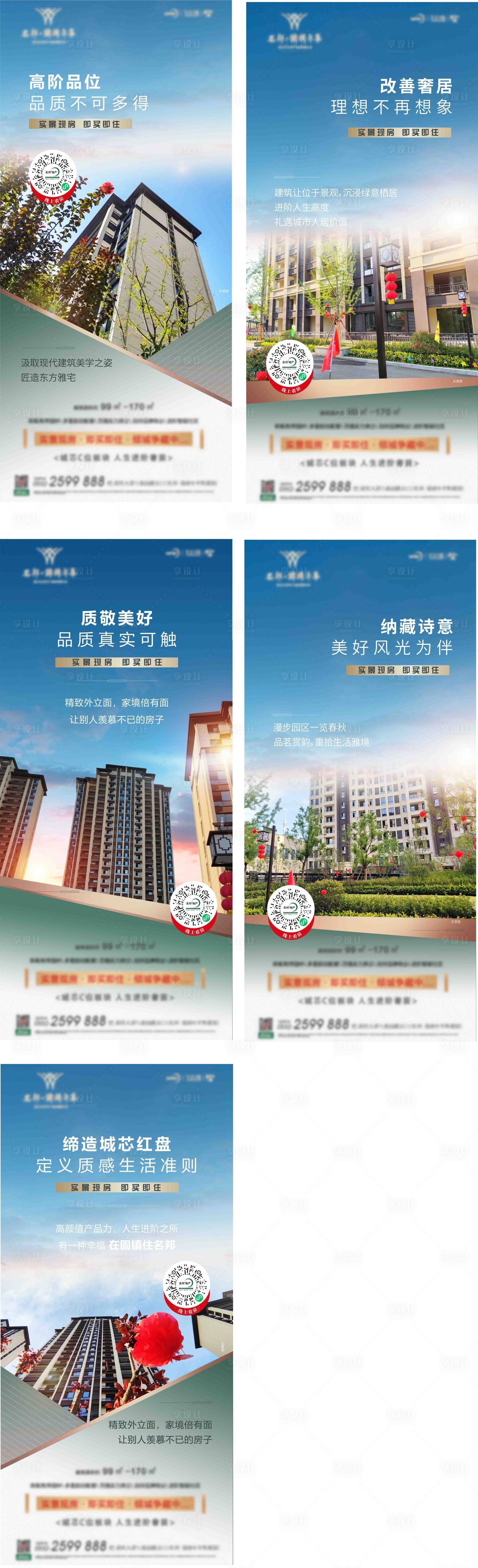 源文件下载【实景交付】编号：21390012571769834