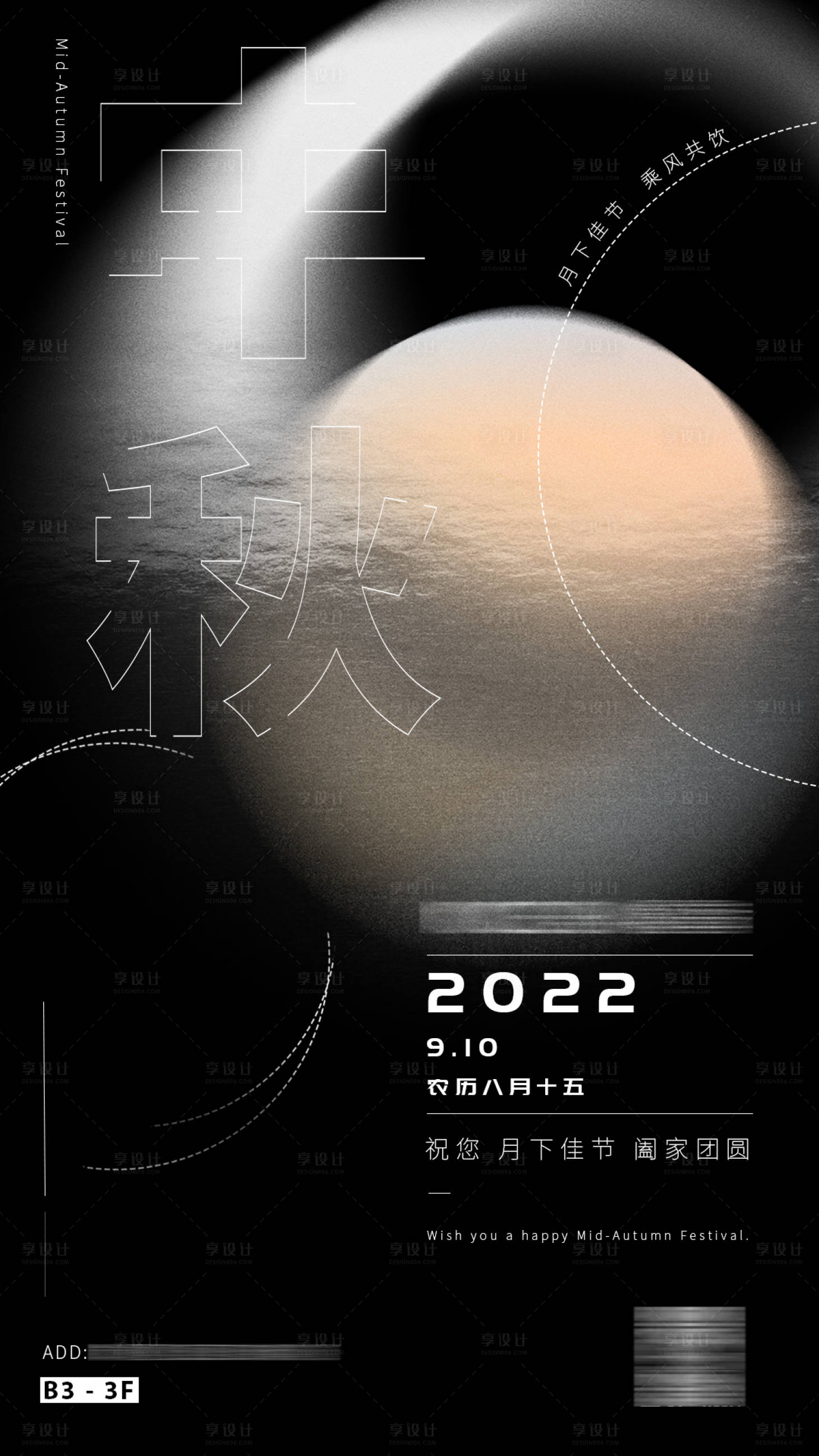 源文件下载【中秋节简约海报】编号：20221008104113969