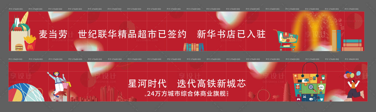 源文件下载【玻璃围挡】编号：66080012964107807
