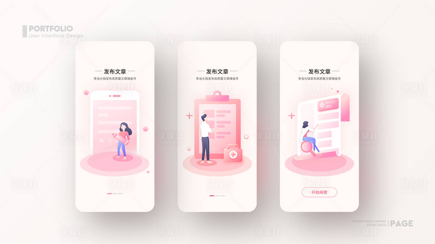 源文件下载【APP启动引导页】编号：86870013008803489