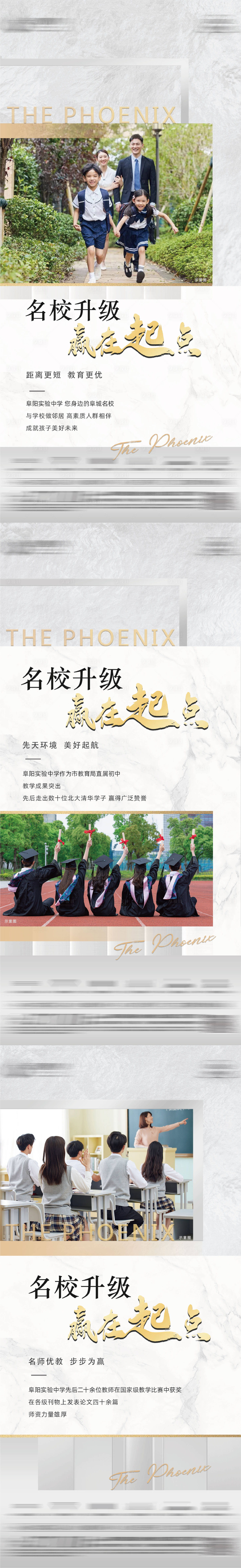源文件下載【享設(shè)計(jì)】搜索編號(hào)：62230012854053973【質(zhì)感高級(jí)灰金屬字學(xué)區(qū)教育資源學(xué)校地產(chǎn)】