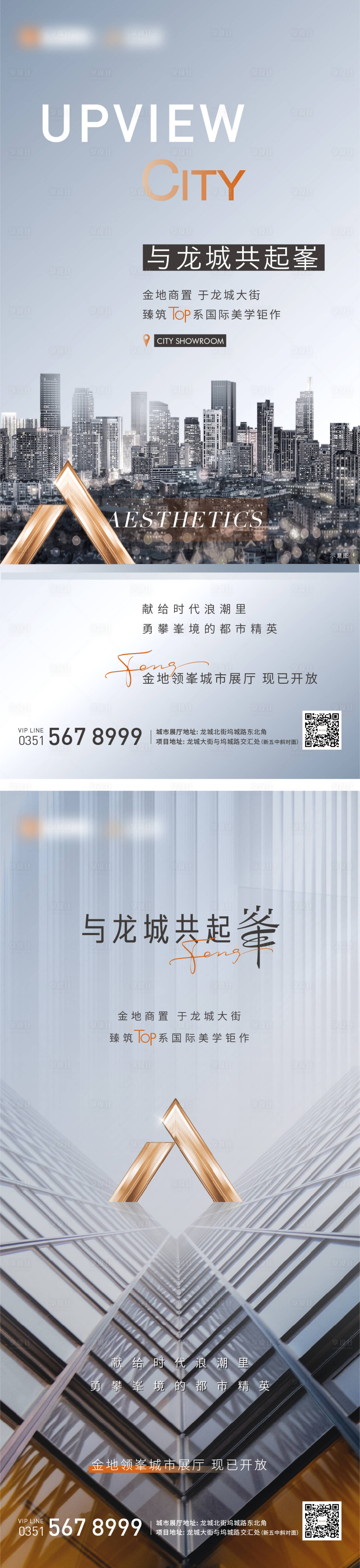 源文件下載【享設計】搜索編號：28840012718352840【房地產起勢單幀】