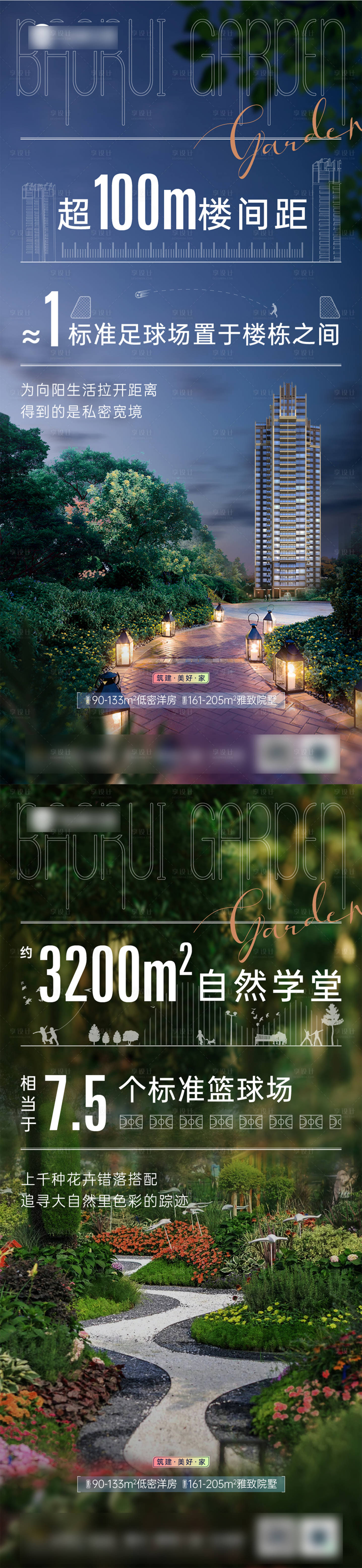 源文件下载【享设计】搜索编号：38920012886535962【楼间距 】