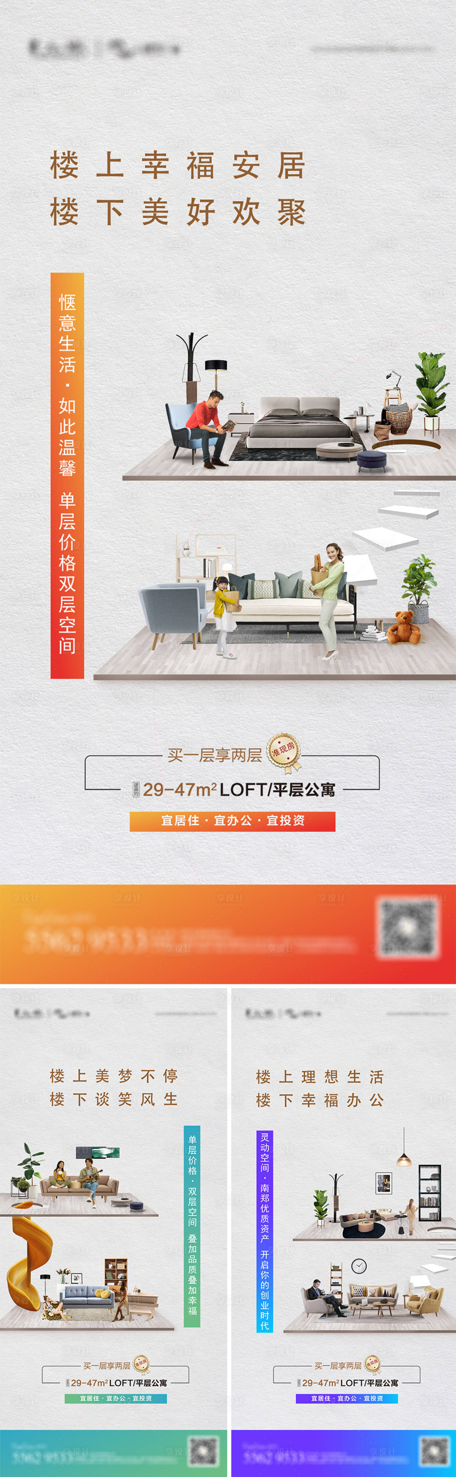 源文件下载【公寓地产海报】编号：45680012553394787