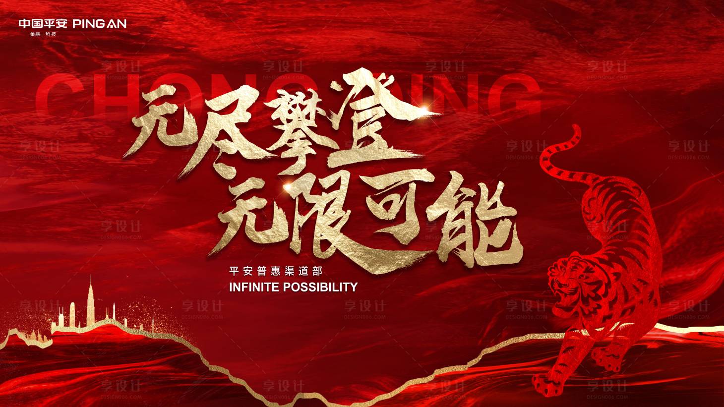 源文件下载【享设计】搜索编号：74550012594197640【主K  】