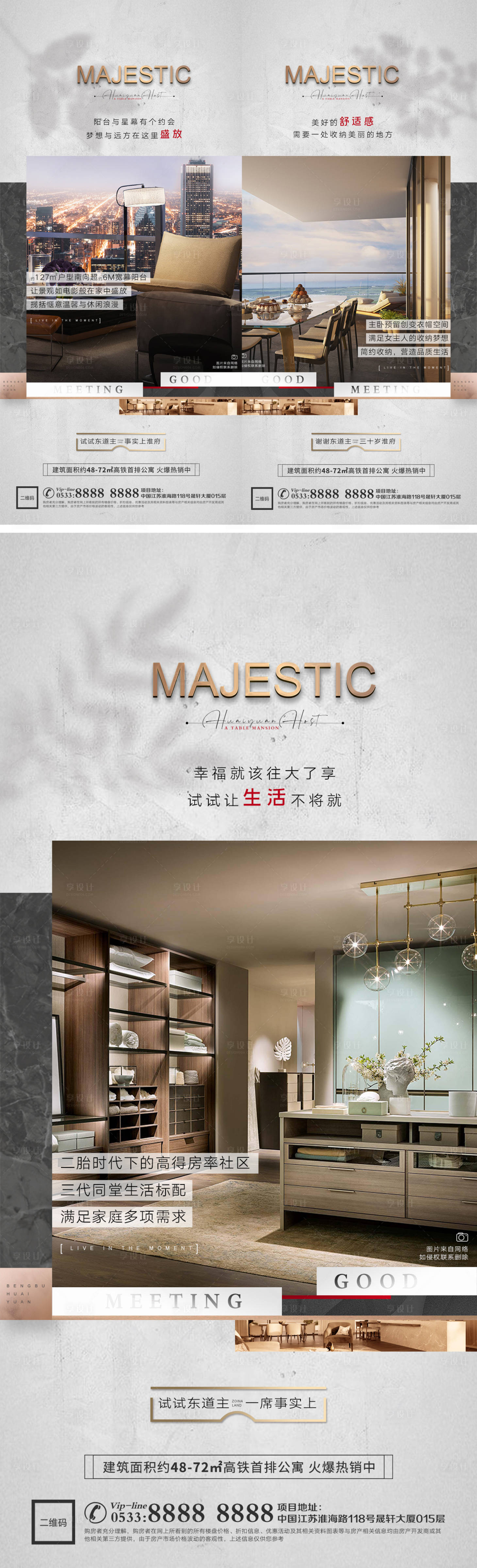 源文件下载【享设计】搜索编号：10410012641309427【地产价值点海报】