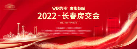 源文件下载【地产背景板】编号：11010012821529609