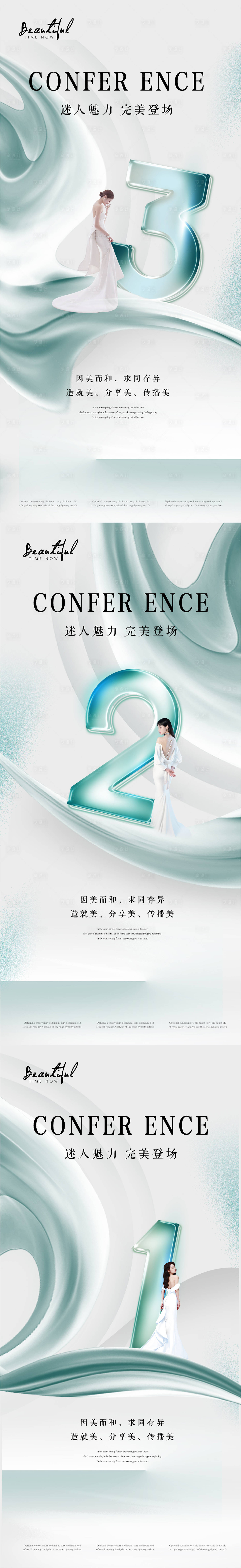 源文件下载【医美倒计时海报】编号：30170012744408179