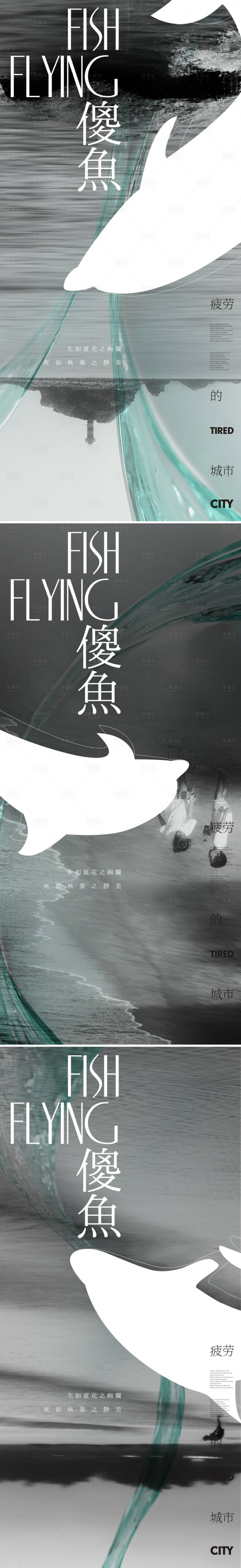 源文件下载【享设计】搜索编号：75640012840382130【地产入市形象海报】
