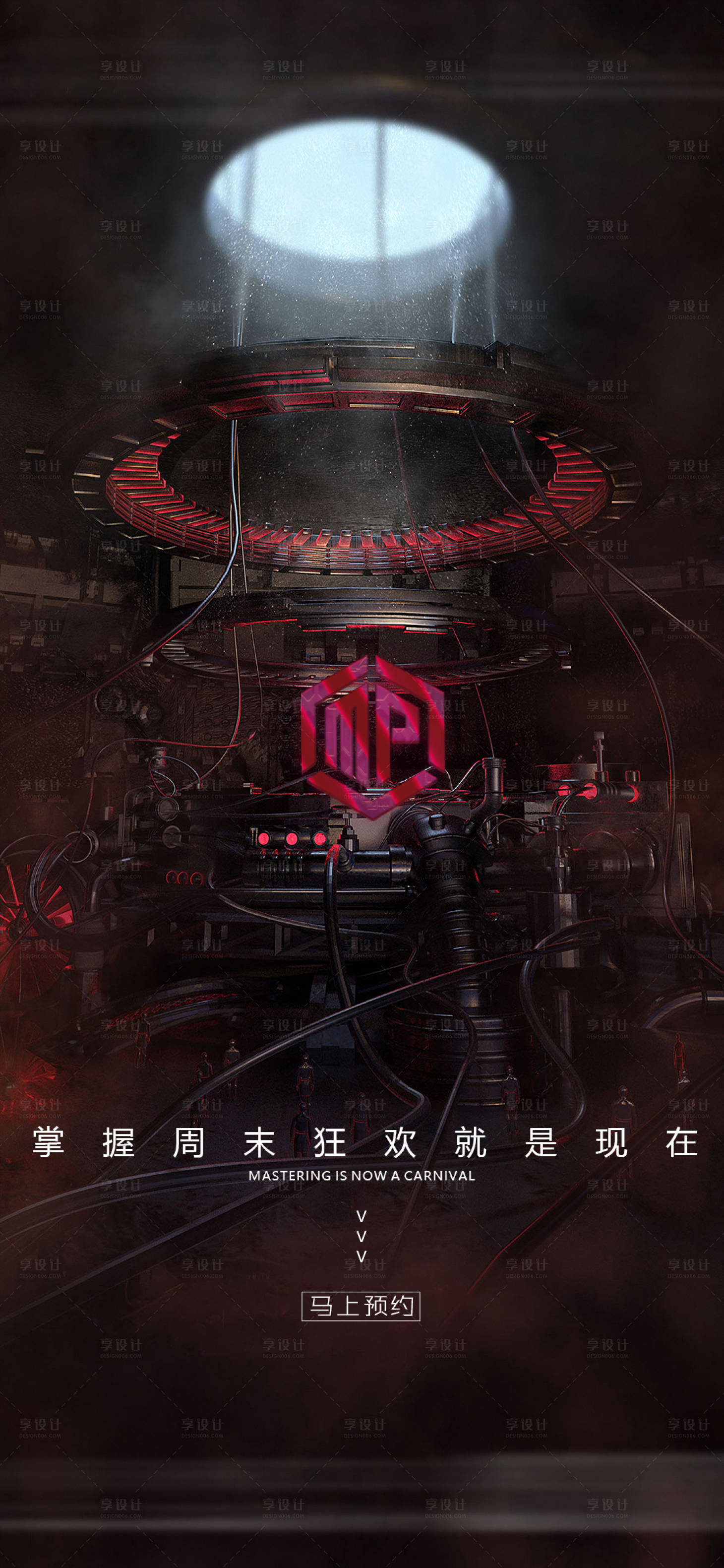 源文件下载【酒吧日常邀约海报】编号：51230012737001285