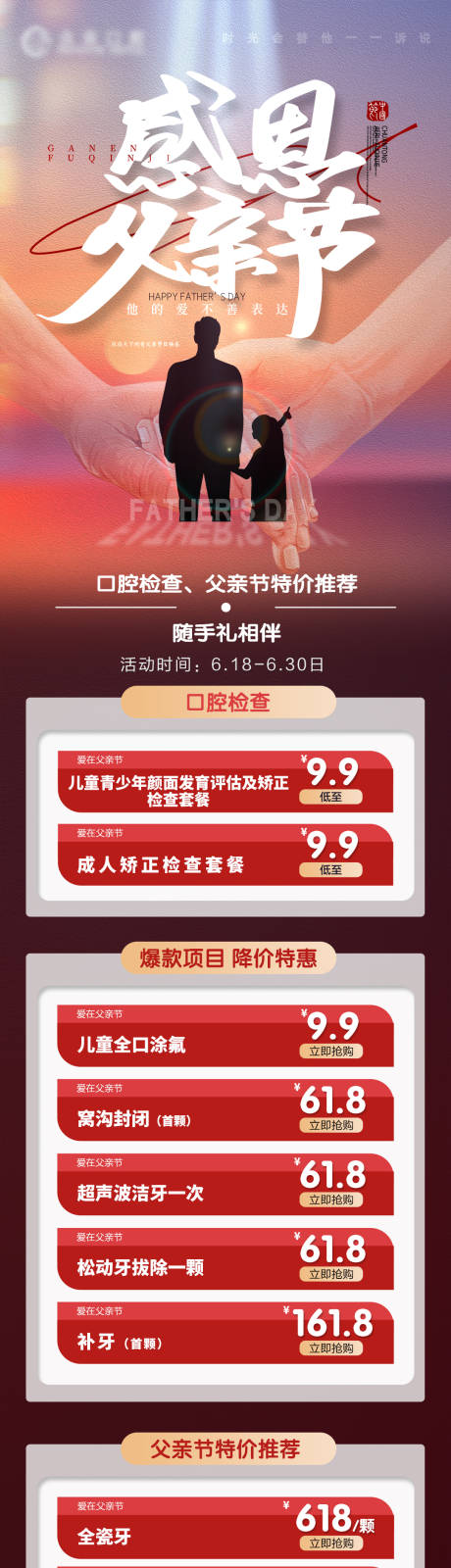 源文件下载【父亲节】编号：23210012587534935