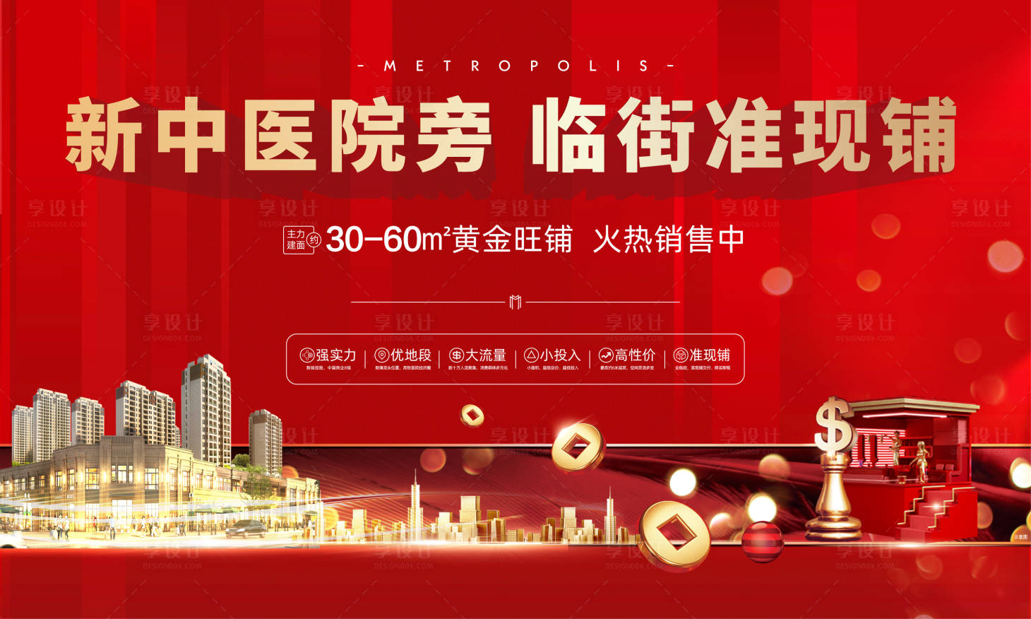 源文件下載【享設(shè)計(jì)】搜索編號(hào)：97750012624864103【地產(chǎn)商業(yè)商鋪主畫(huà)面拉網(wǎng)桁架】