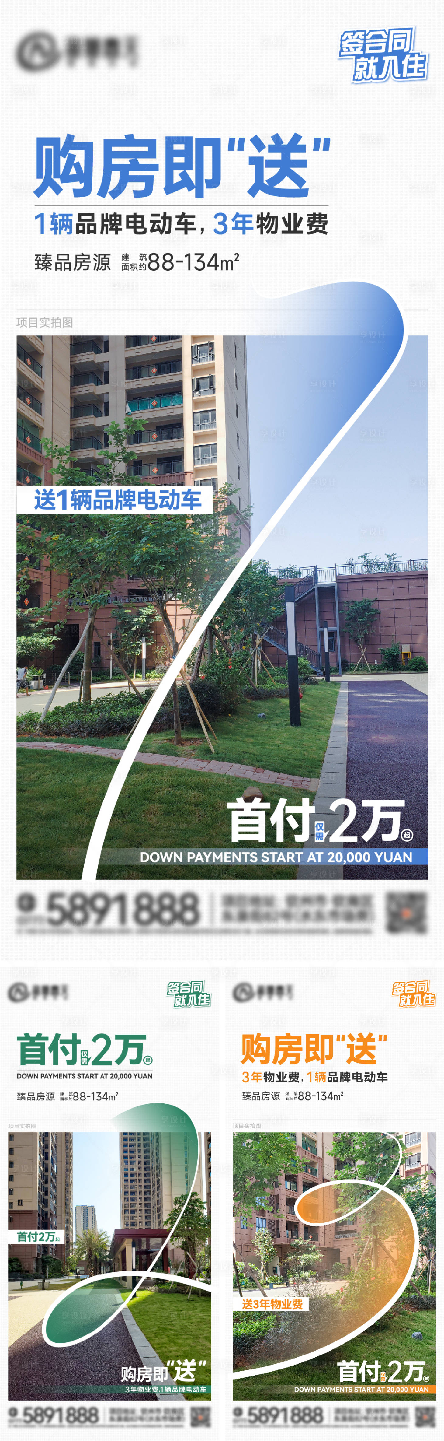 源文件下载【活动倒计时海报】编号：72610012837663771