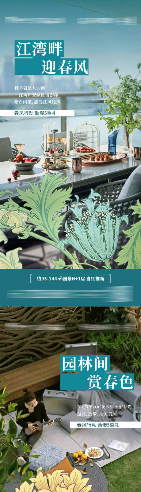 源文件下载【地产价值点系列海报】编号：53740013012123743