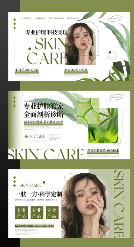 源文件下载【生美轮播图美容院森系清新】编号：98960012792526761