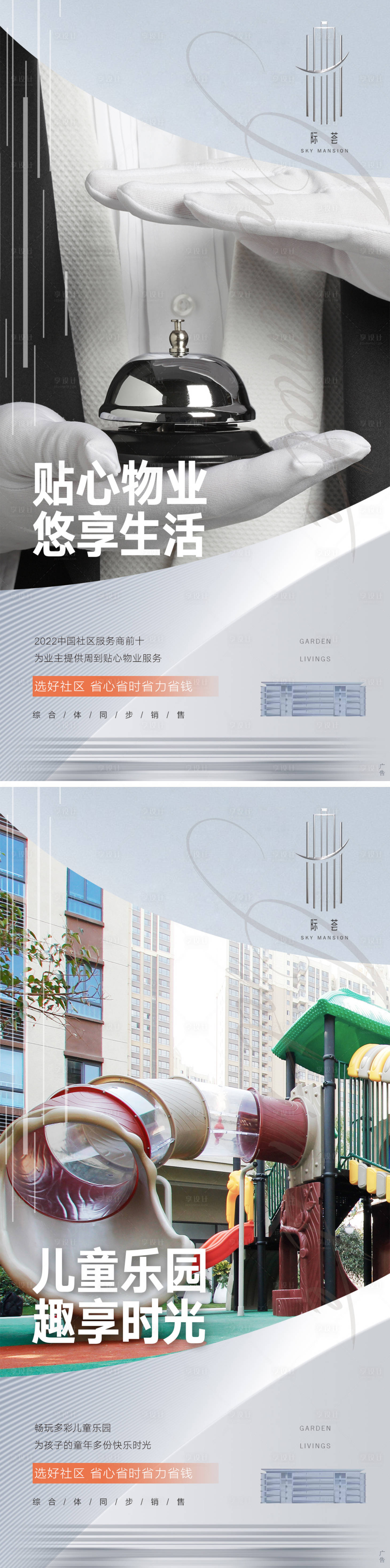 源文件下載【享設計】搜索編號：19940012509585639【項目優勢賣點海報】