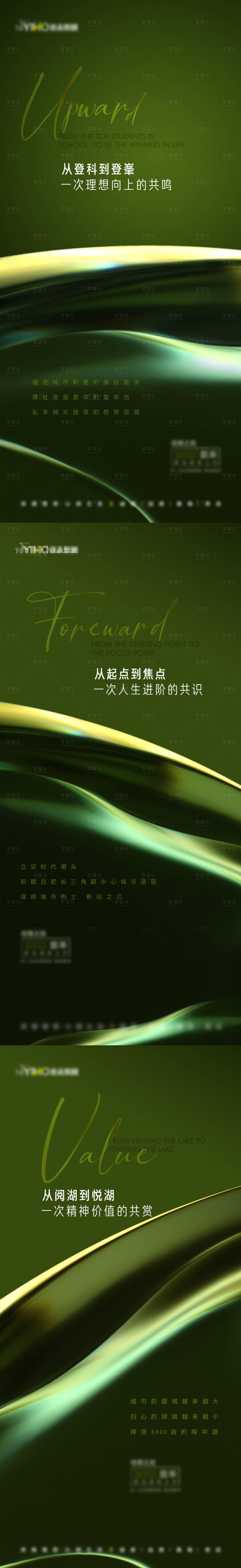 源文件下載【享設計】搜索編號：67360012791792463【案名發布海報】