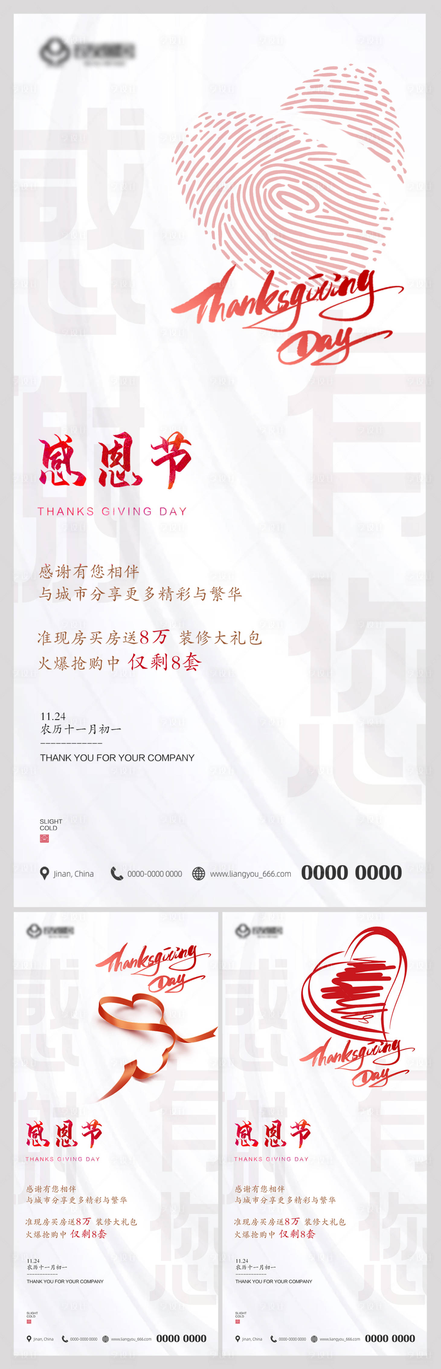 源文件下載【享設計】搜索編號：66010012809803002【感恩節海報 】