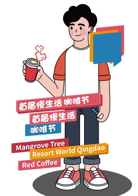 源文件下载【咖啡潮人人型立牌】编号：20221024133723207