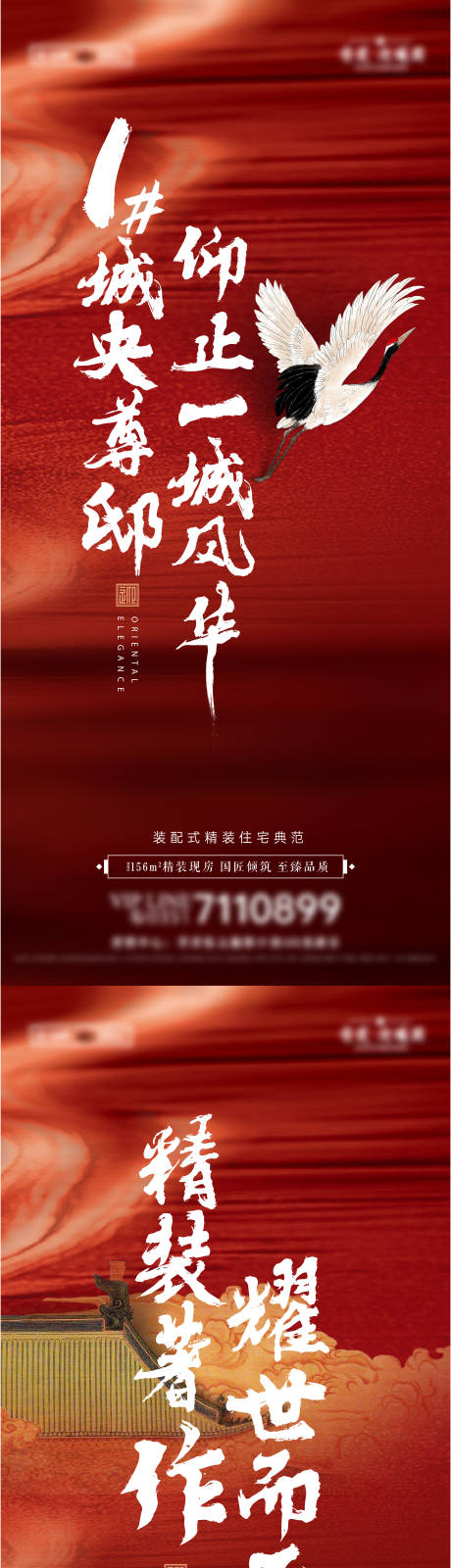 源文件下载【中式飞机稿】编号：82470012536242625