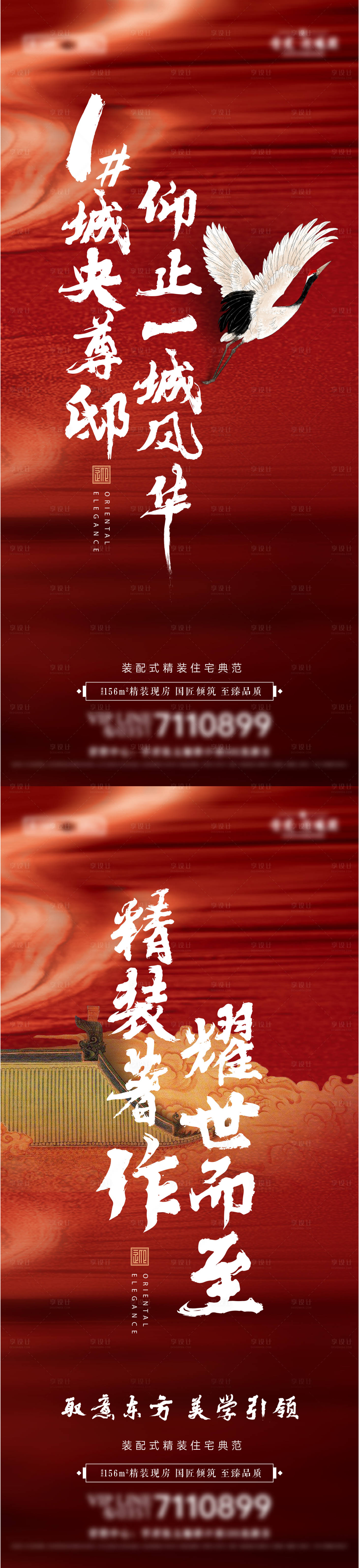 源文件下载【享设计】搜索编号：82470012536242625【中式飞机稿】