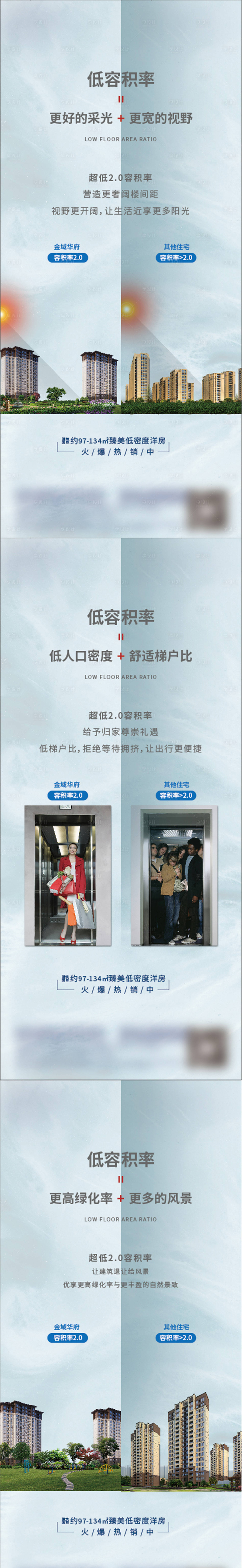 源文件下載【享設(shè)計(jì)】搜索編號：96250012904849933【地產(chǎn)海報(bào)】