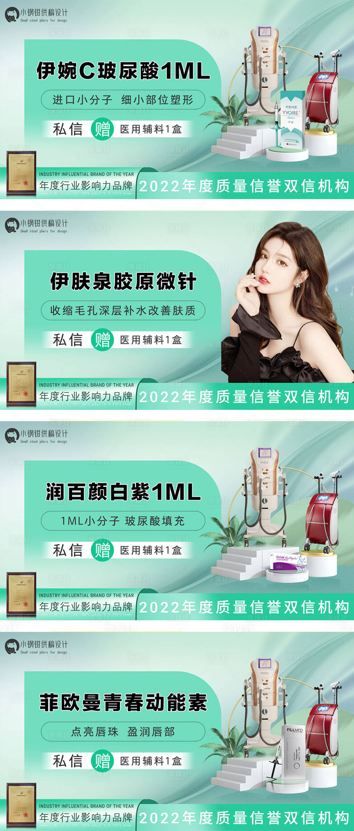 源文件下載【享設計】搜索編號：31790012598477852【美團醫美團單banner主圖】