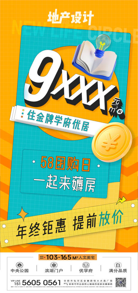 源文件下载【地产政策】编号：20600012748388069