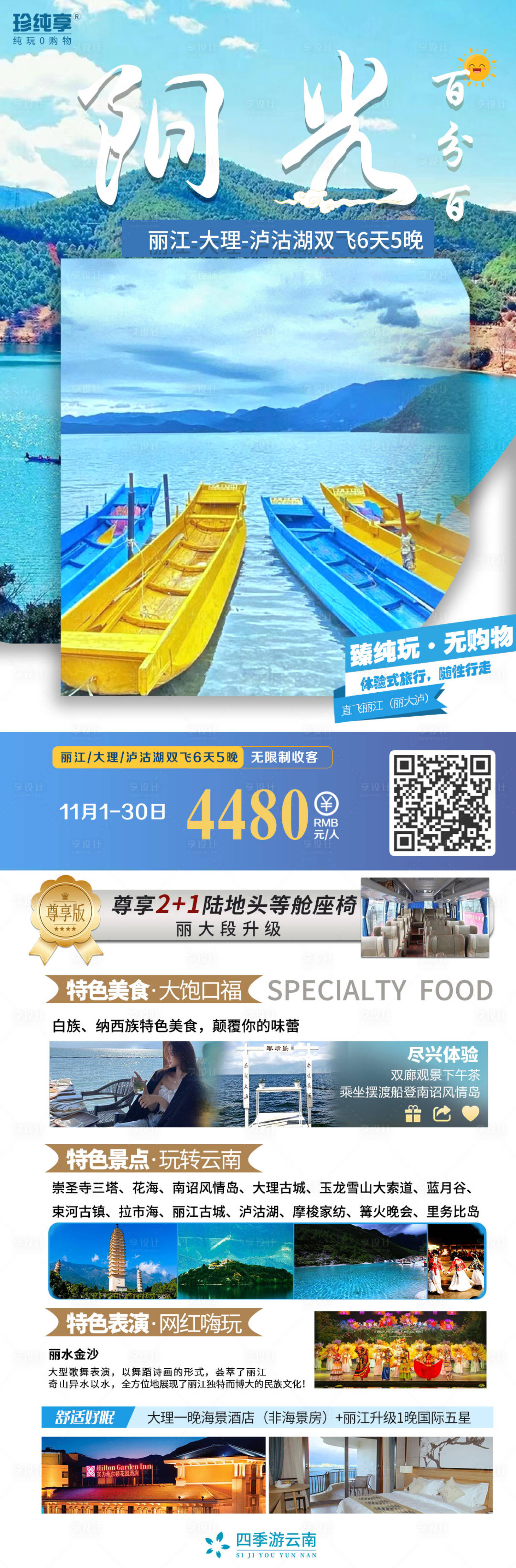 源文件下载【享设计】搜索编号：75450012975054261【阳光百分百】